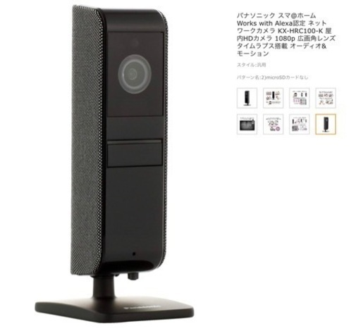 Panasonic 見守りカメラ　防犯カメラ
