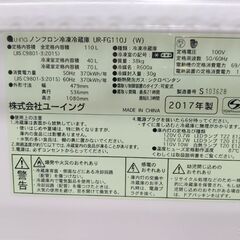 洗濯機、冷蔵庫