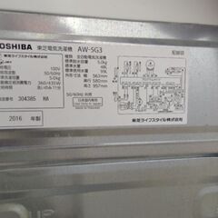 洗濯機、冷蔵庫