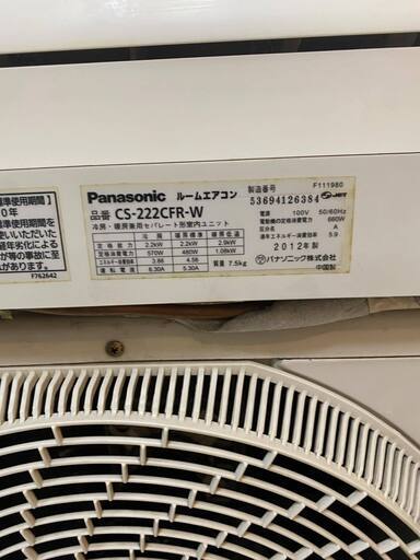 (本体＋工事）Panasonic CS-222CFR-W 2012年製（6〜8畳用）