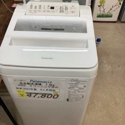 【セール開催中】Panasonic全自動洗濯機7.0kg2022年製高年式美品　6ヶ月保証