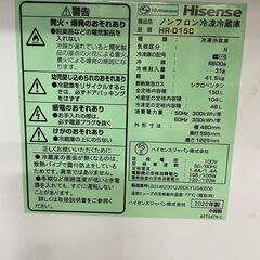 冷蔵庫　No.10226　ハイセンス　2020年製　150L　HR-D150C　【リサイクルショップどりーむ鹿大前店】