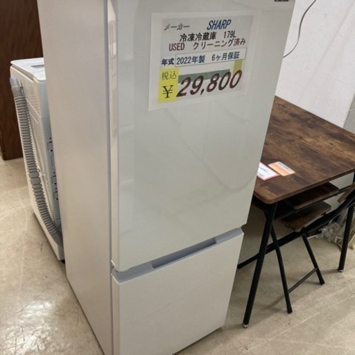 【セール開催中】SHARP冷凍冷蔵庫179L2022年製高年式美品　6ヶ月保証