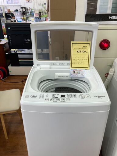 ★ジモティー割あり★ｱｸｱ/7.0kg洗濯機/2021/クリ-ニング済み/HG-2351