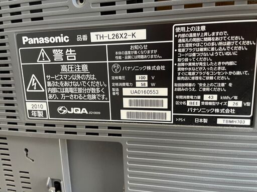 液晶テレビ　No.10221　パナソニック　2010年製　26V　リモコン付き　TH-L26X2-K　【リサイクルショップどりーむ鹿大前店】