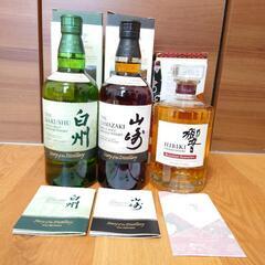 バラ売り可 SUNTORY WHISKY Story of the Distillery 3本セット