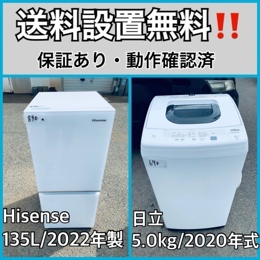 超高年式✨送料設置無料❗️家電2点セット 洗濯機・冷蔵庫