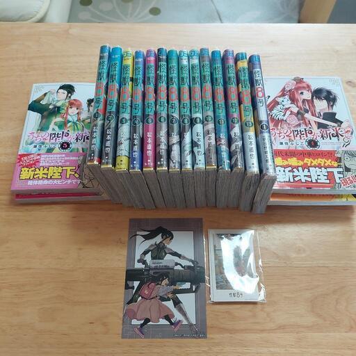 怪獣8号 1-13巻 サイドB 特典 フォト全種類 ポストカード セット