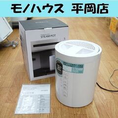 THREEUP 多機能スチーム加湿器 スチームポット ST-T2...