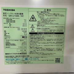TOSHIBA　東芝冷凍冷蔵庫　GR-U15BS(W)　2023年製　224