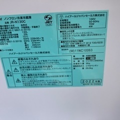 Haier ハイアール JR-N130C 130L 2ドア ノンフロン冷凍冷蔵庫 2022年製　