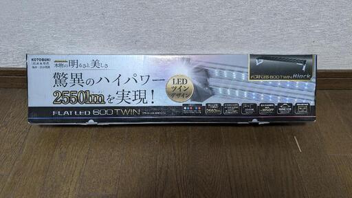 観賞魚 LEDライト コトブキ フラットLEDツイン 600