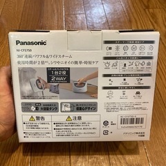 家電 衣類スチーマー