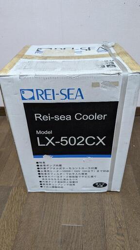 値下げ中！！レイシー クーラー　50/60Hz LX-502CX