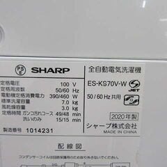 ・【恵庭】シャープ 7kg 全自動洗濯機 洗濯機 2020年製 ES-KS70V-W ふろ水ポンプ付 中古品 paypay支払いOK!