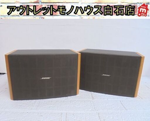 音出し確認済 BOSE Model 121 スピーカー ペア ボーズ オーディオ 札幌市 白石店
