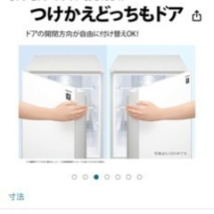 引き取り限定　冷蔵庫