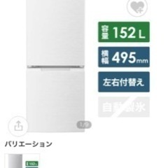 引き取り限定　冷蔵庫