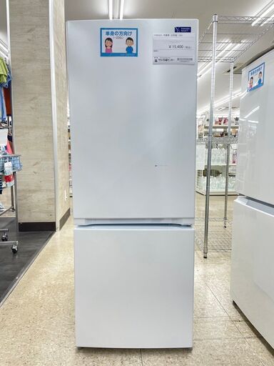 ★ジモティ割あり★ ヤマダ電機 冷蔵庫 156L 20年製 動作確認／クリーニング済み TJ7161