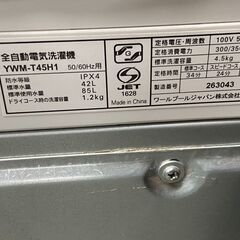 YAMADA SELECT(ヤマダセレクト)　 YWM-T45H1　2023年製 　洗濯機 4.5kg 　225