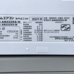 E440◇ダイキン　エアコン◇主に6畳用◇2022年製◇ストリーマ◇AN22ZES-W
