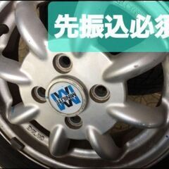 ミニライト　希少13インチ4本セット　中古品