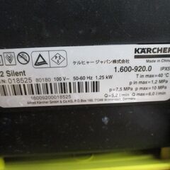 ケルヒャー K2 Silent 高圧洗浄機 中古品 【ハンズクラフト宜野湾店】