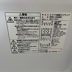 2021年式 ニトリ冷蔵庫