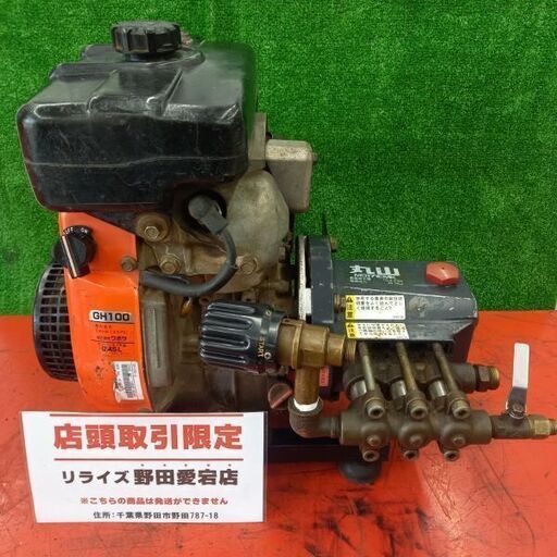 KUBOTA クボタ GH100　MS171EMK 動力噴霧器　3.5馬力【野田愛宕店】【店頭取引限定】【中古】管理番号：ITZKLQS5BRY8