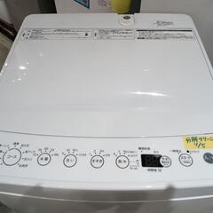 配送可【ハイアール】4.5K洗濯機★2023年製　分解クリーニング済/6ヶ月保証付　管理番号10507