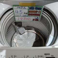 配送可【ハイアール】4.5K洗濯機★2023年製　分解クリーニング済/6ヶ月保証付　管理番号10507