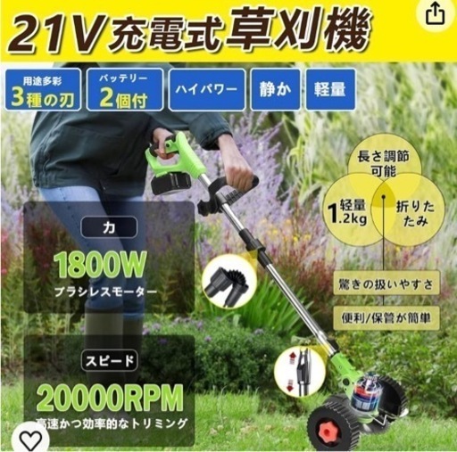 電動 草刈り機 マキタ 18v 互換 充電式 草刈機 コードレス 20000rpm - その他