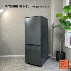 ☑︎ご成約済み🤝 MITSUBISHI　一人暮らし冷蔵庫 146L✨ 2021年製⭕️