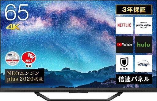 Hisense　ハイセンス　65U8F　65 インチ 液晶テレビ
