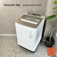 ☑︎ご成約済み? Panasonic 洗濯機 大容量9kg✨ 大人のシャンパンゴールド