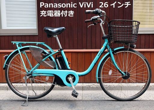 台東区浅草/引取限定品です。充電器付き・ECONAVI新基準美品・パナソニック ビビスタイル・DX・BE-ENDS636V2・リチウム6.6AH・ 鍵2本・26型