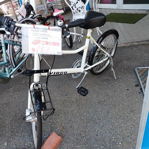 ProgeaprVIRGO　20インチサイクル