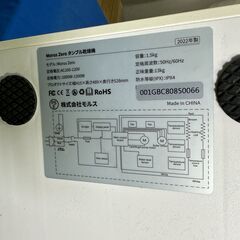 動作保証あり】Morus Zero 2022年 1.5kg 小型 衣類乾燥機【管理KRK980】