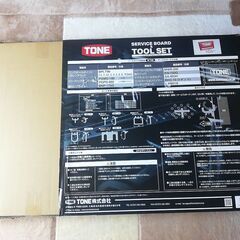 未使用　TONE　トネ サービスボード & ツールセット　壁掛けボード　工具セット ハンドツール8種16点（作業台DIY収納チェストガレージバイク自動車整備