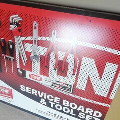 未使用　TONE　トネ サービスボード & ツールセット　壁掛けボード　工具セット ハンドツール8種16点（作業台DIY収納チェストガレージバイク自動車整備