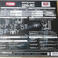 未使用　TONE　トネ サービスボード & ツールセット　壁掛けボード　工具セット ハンドツール8種16点（作業台DIY収納チェストガレージバイク自動車整備