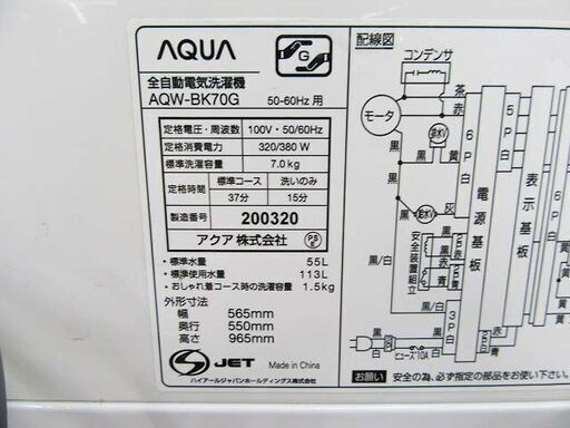 ・【恵庭】アクア 7kg 全自動洗濯機 洗濯機 AQW-BK70G 2018年製 ガラストップ paypay支払いOK!