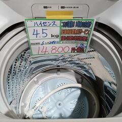 配送可【ハイセンス】4.5K洗濯機★2019年製　分解クリーニング済/6ヶ月保証付　管理番号10507