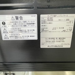 業務用 冷蔵ショーケース ホシザキ
