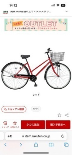 自転車 使用期間1年未満　美品\n
