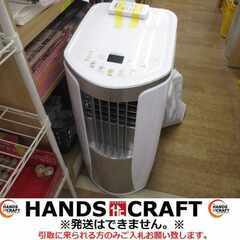 トヨトミ TAD-2221 スポットクーラー 21年 中古品 リモコン付き 約6畳用 【ハンズクラフト宜野湾店】