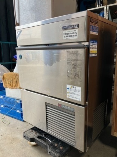 ホシザキ全自動製氷機中古