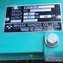 【エコツール半田店】MIKASA/ミカサ コンクリートカッター MCD-012A【愛知県/名古屋市/知立市/半田市/岡崎市/工具】 【IT8MKXHB62AQ】★ 出張買取 も好評受付中！ エコツール半田店】MIKASA/ミカサ コンクリートカッター MCD-012A