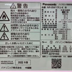 6ヶ月保証付き！！ 冷蔵庫 パナソニック NR-BW17FL-K 2022 幅(W)480mm