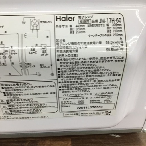 #G-3【ご来店頂ける方限定】 Haierの電子レンジです